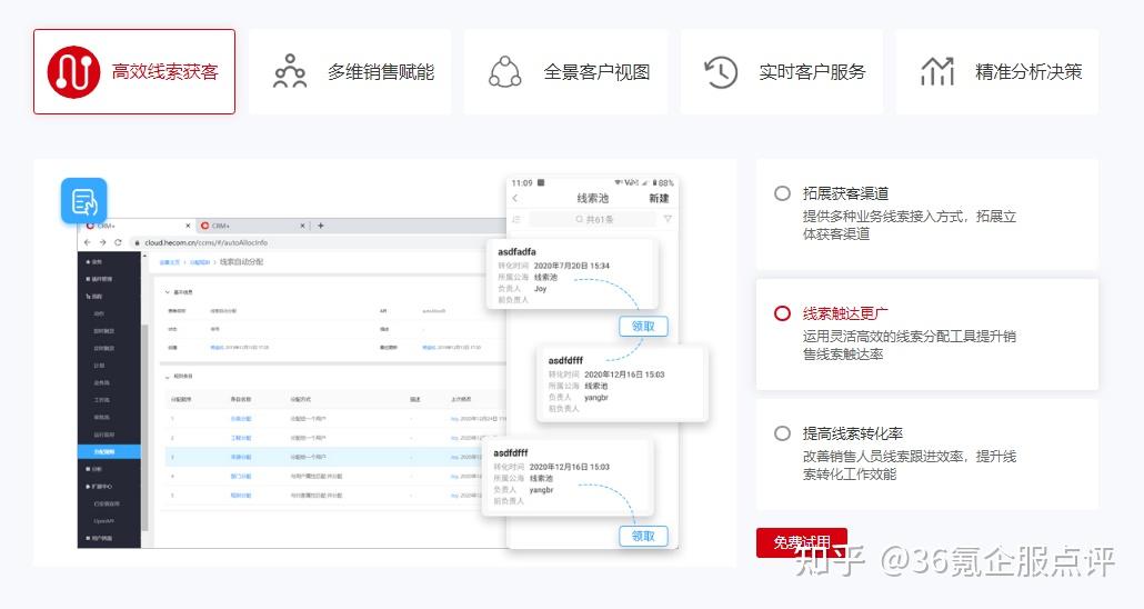 红圈CRM好用吗？用户怎么说？ - 知乎