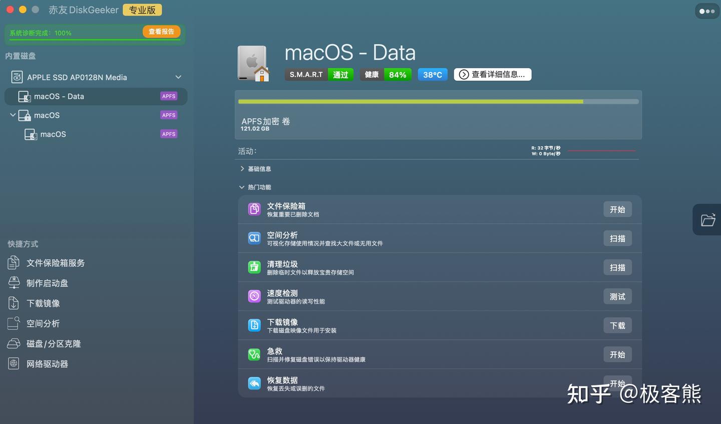 升级macOS Tahoe 26.5踩坑？3步安全降级回旧版本