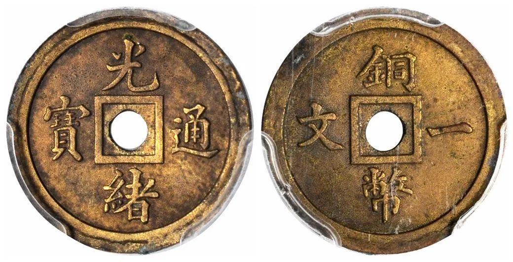 大清銅銭 一文　未使用 精美小铜币：宣三大清铜币，不同品类，其中试铸样币，十分难得- 知乎