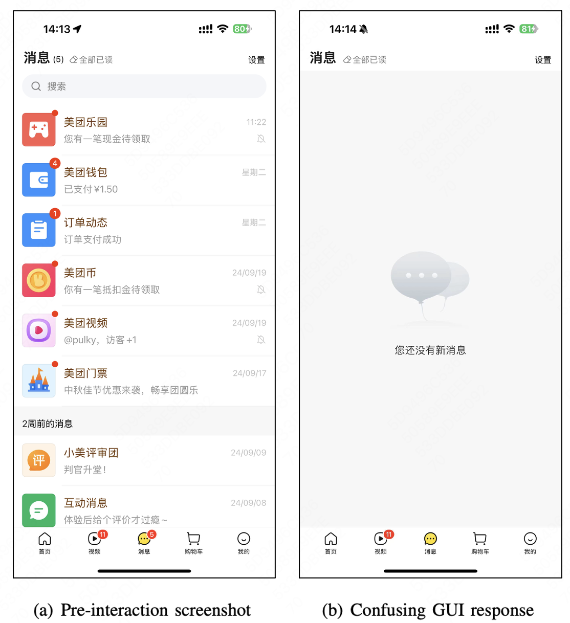 KuiTest:基于大模型通识的UI交互遍历测试 - 知乎