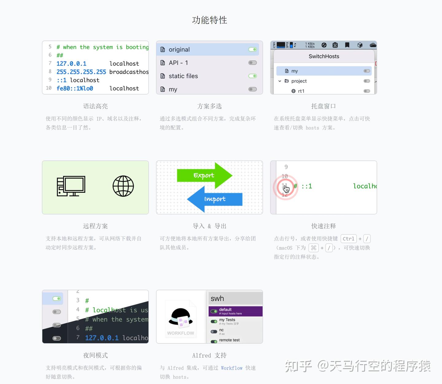 SwitchHosts下载安装全攻略一次就会 - 知乎