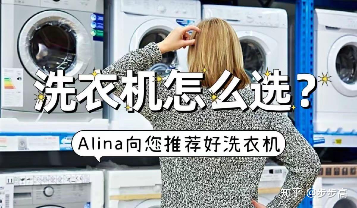 2026洗衣机超实用选购GET‖各品牌洗衣机怎么选？最值得购买的洗衣机‖洗衣机内卷当下，谁才是内卷之王‖附：小天鹅/美的洗烘套装//海尔精华/卡 萨帝光年集成机/TCL双子舱洗衣机Q10等盘点实测-