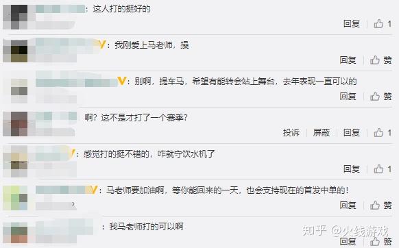 WE中单马老师宣布"退役",将转型主播,已离开WE基地 - 知乎