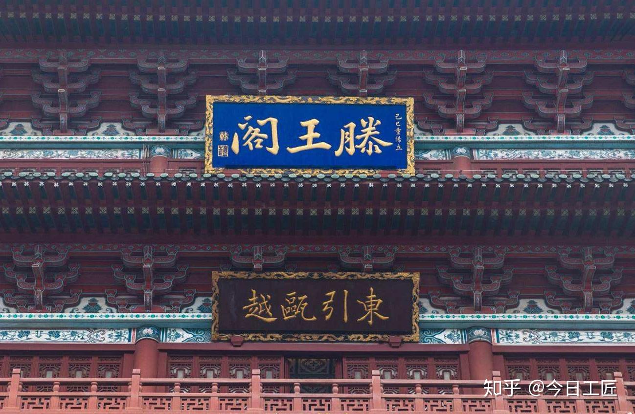 匾额——门楣上的文化瑰宝 - 知乎