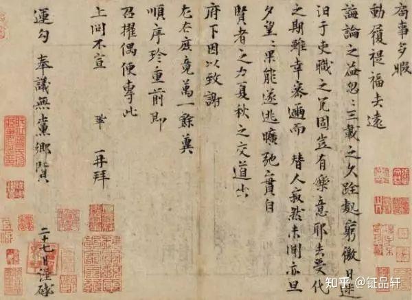 4.37亿！一个字70万！盘点书法拍卖史上前十的作品 - 知乎