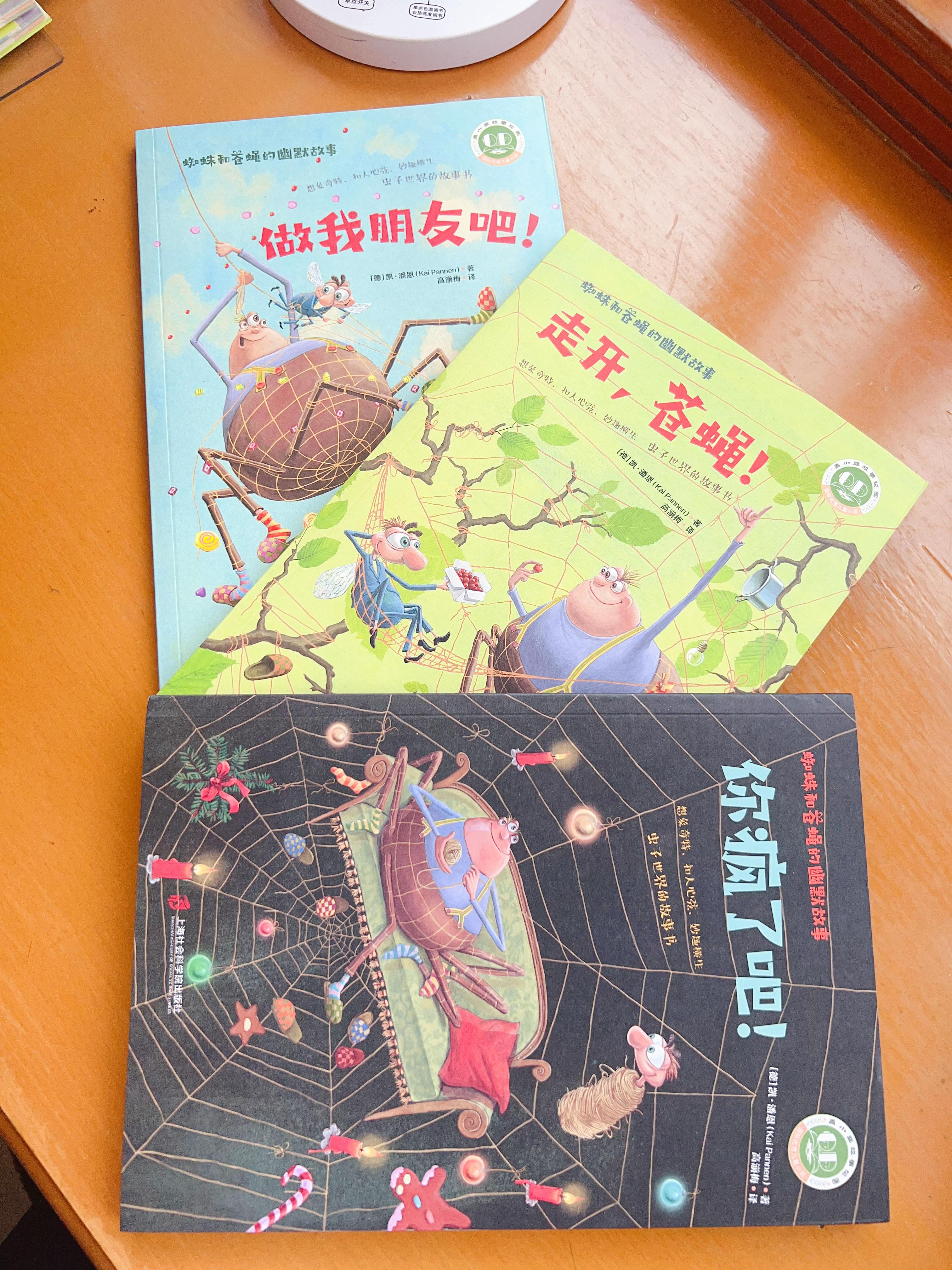 《蜘蛛和苍蝇的幽默故事》：孩子们的欢笑与智慧源泉 知乎 