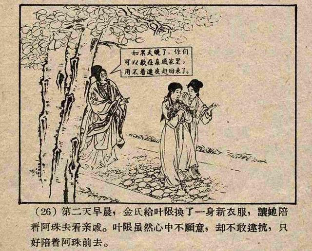 《酉阳杂俎》中叶限的故事是怎样流传到欧洲并演变为《灰姑娘》的? - 知乎