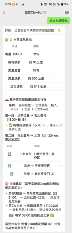 比亚迪车机龙虾座舱 Agent 助手来了!