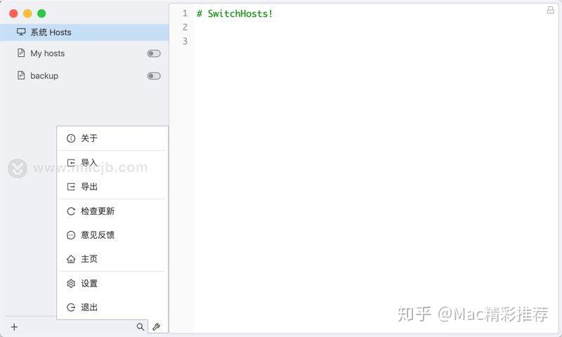 SwitchHosts! for mac(Mac Hosts管理工具) - 知乎
