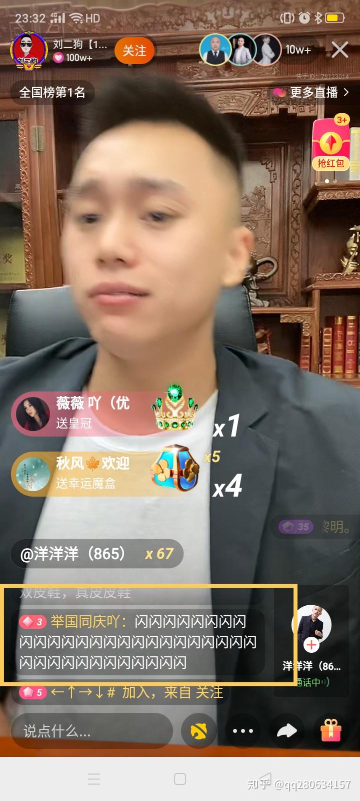 快手刘二狗在没有拍任何视频的情况下,为什么突然爆火? - 知乎