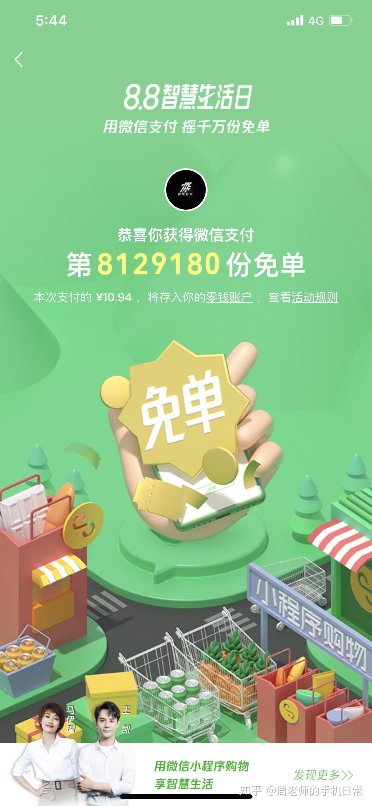 收購iPhone11ProMax