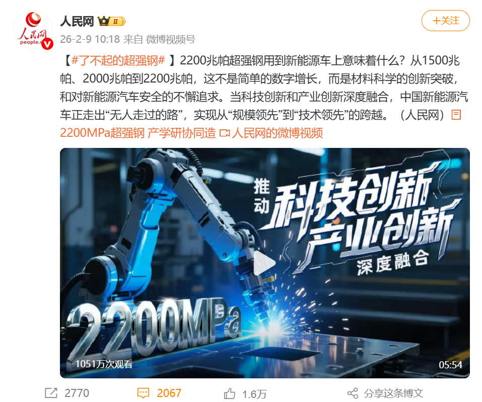人民日报盛赞小米“超强钢”了不起，“自研”还是“字研”？此刻有了答案！