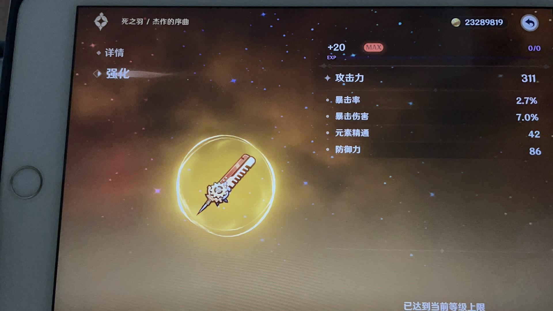 原神:你见过最强的圣遗物是什么样的? - 知乎