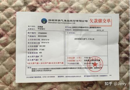 燃气账单水费账单话费账单以上是过二审对应的资料,有需要可以收藏