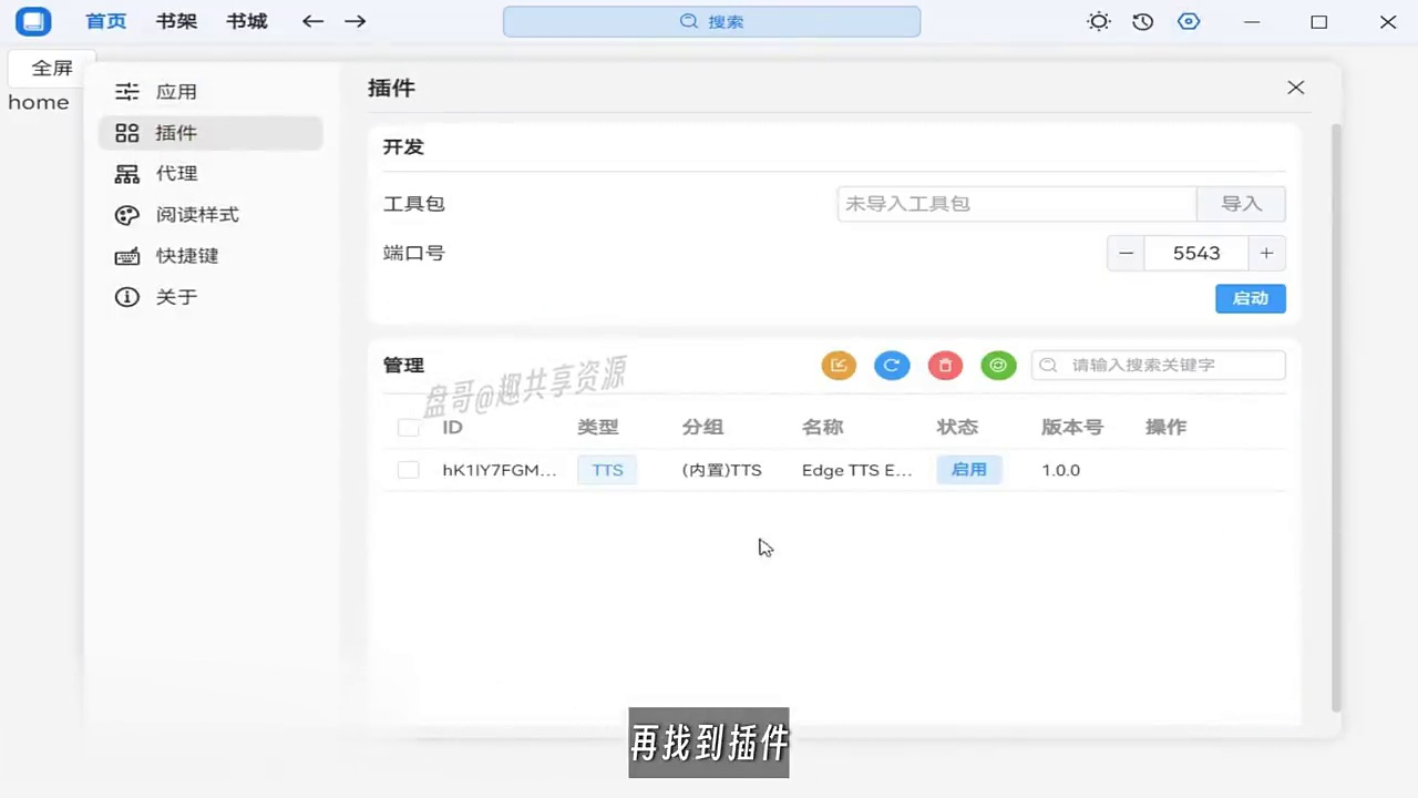 电脑上最好用的阅读软件,开源免费,纵享丝滑!