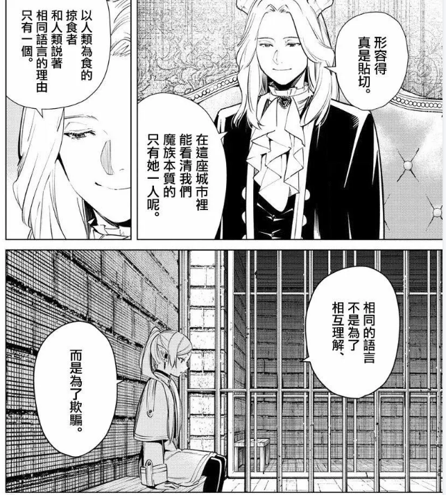 魔族和魔物有啥区别？ - 知乎
