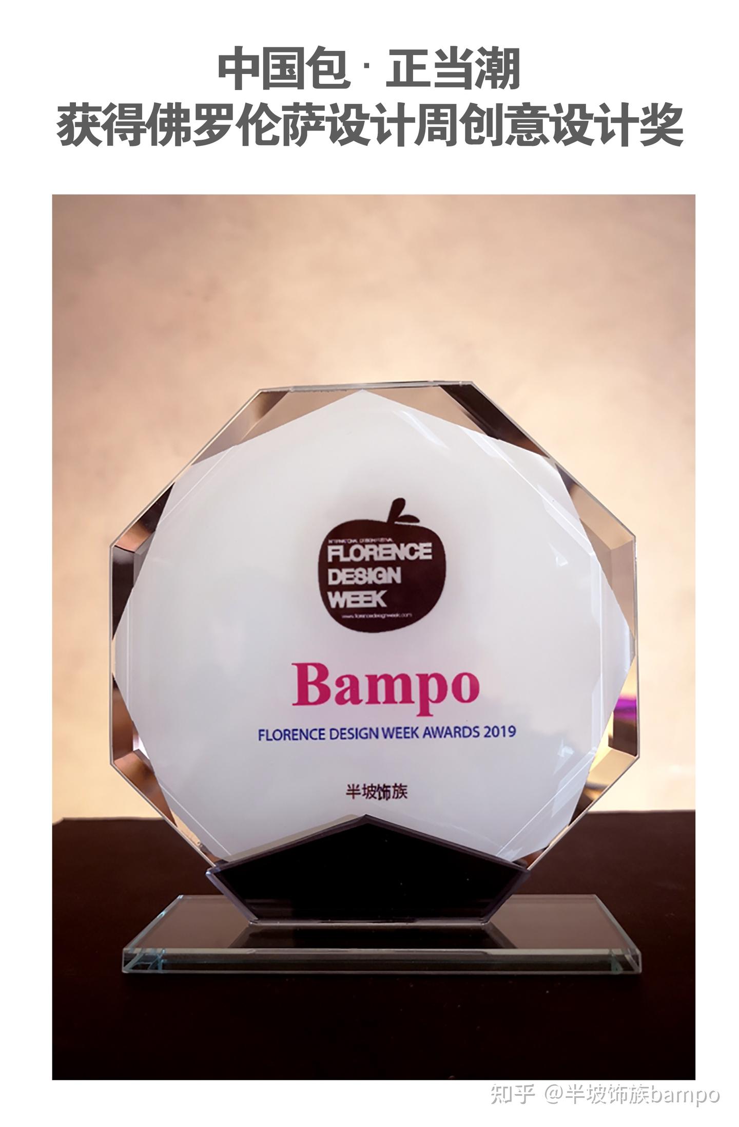 半坡饰族bampo，唯一入驻全球最大手袋箱包博物馆的中国品牌 - 知乎