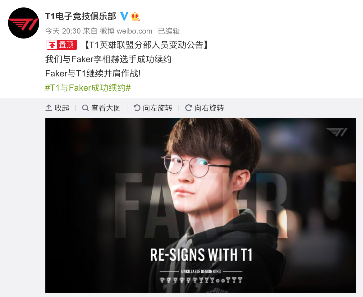 11 月 19 日 T1 宣布与 Faker 完成新赛季续约,如何看待这一结果? - 知乎