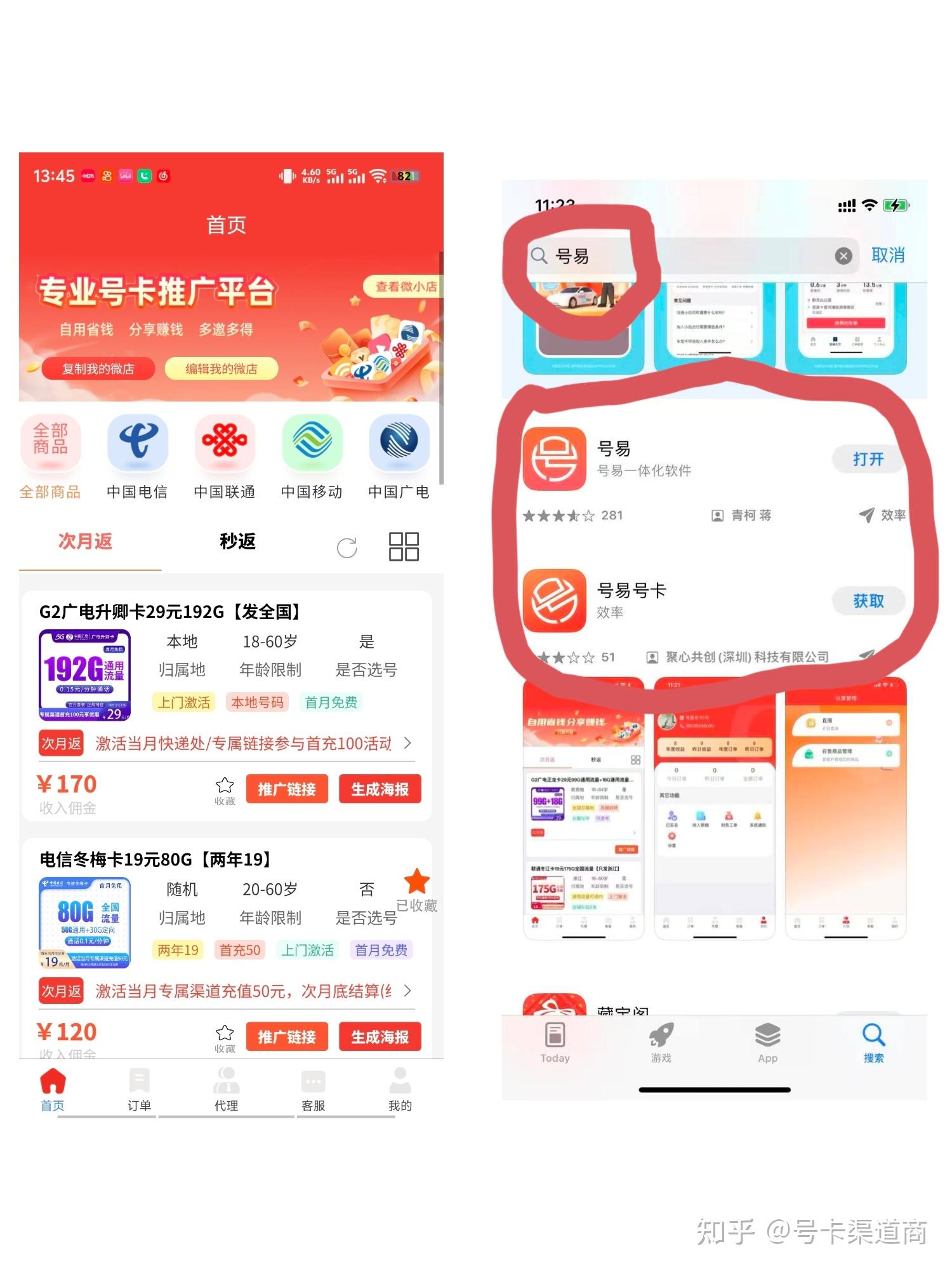 如何成为流量卡的分销代理? - 知乎