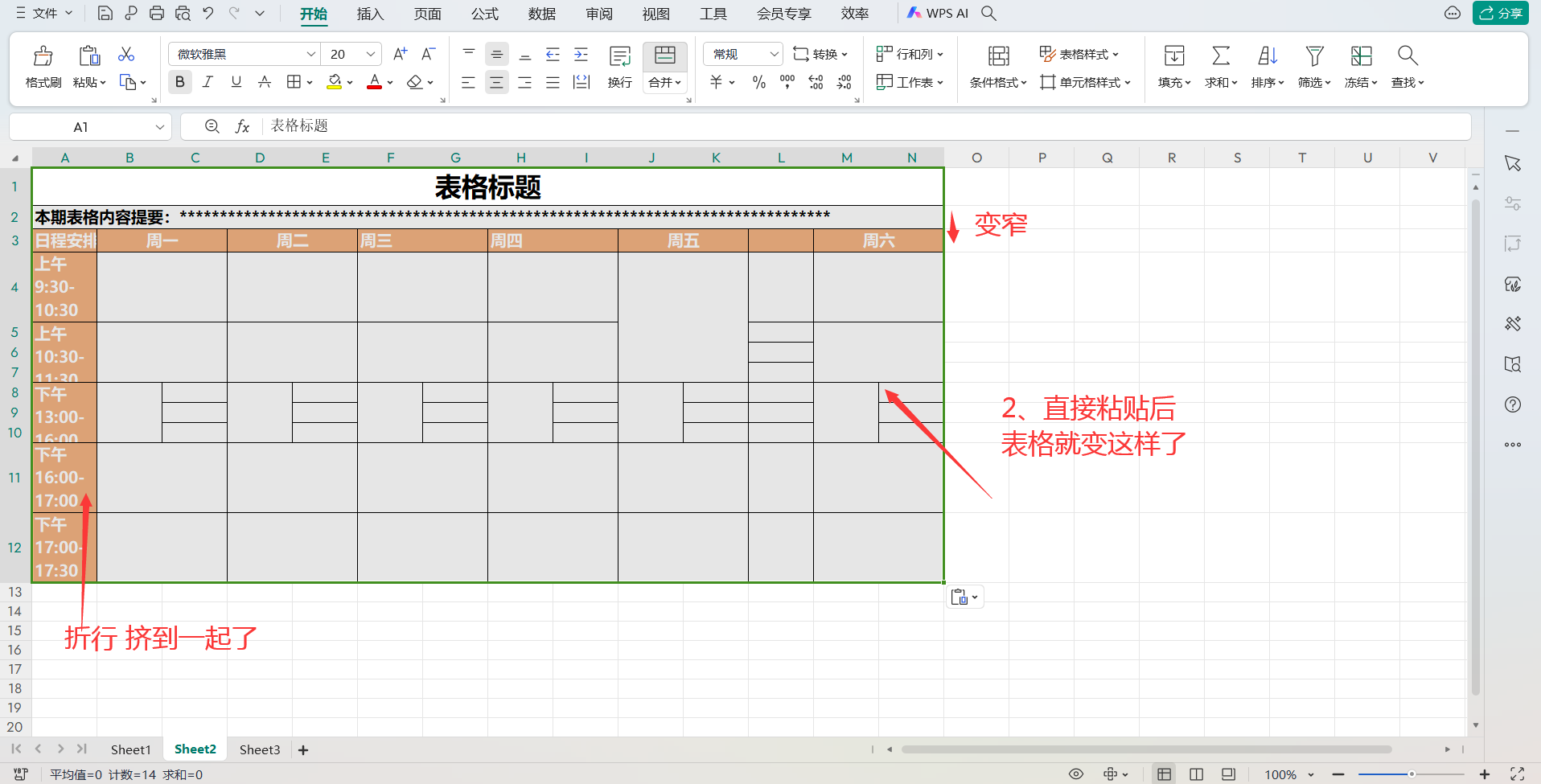 xlsx表格怎么复制一行