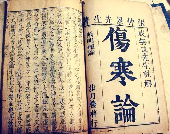 水哥医话017.什么是“经方”? - 知乎