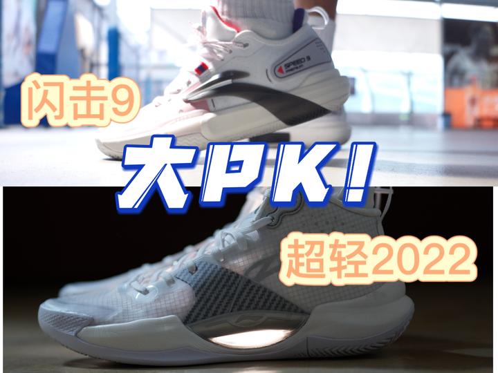 闪击9与超轻孰强孰弱？今天见分晓！ - 知乎