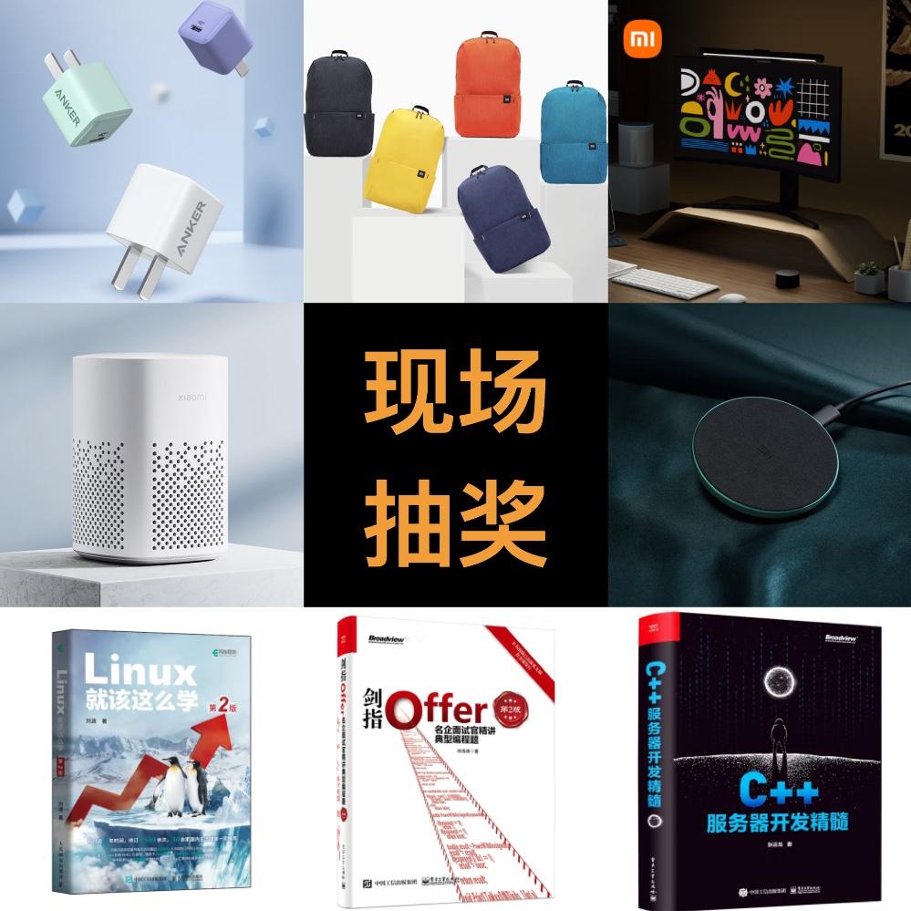 Linux 爱好者线下沙龙：LLUG 2023 ，北京 · 开聚 - 知乎