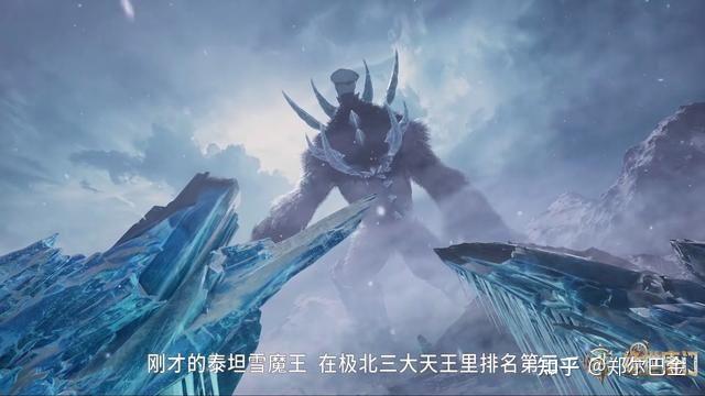 【斗罗二】极北三天王都是什么修为?冰帝接近40万年,雪帝70万年 - 知乎
