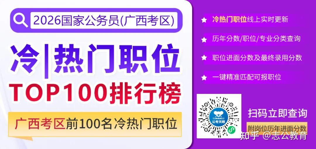 速看！2026年国考笔试大纲公布！ - 知乎