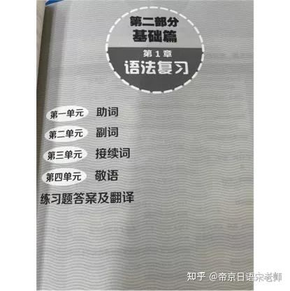 好书推荐｜新完全掌握N1N2自学手册测评- 知乎