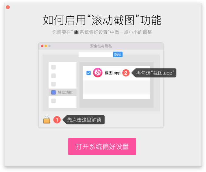 Mac里有什么可以滚动截屏的软件？ 知乎 