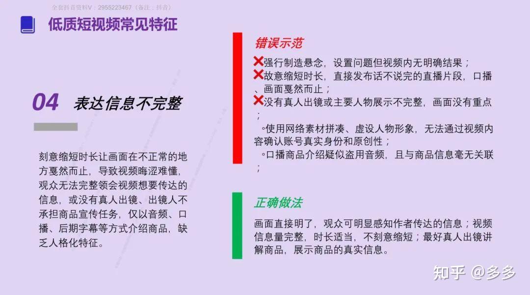 抖音全套违规行为汇总（附解决方法） - 知乎