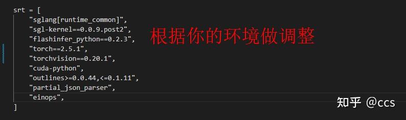 源码安装sglang以及调试 - 知乎