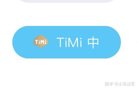 qq状态显示timi中是什么意思