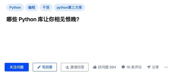 100个相见恨晚的python库 建议收藏 知乎