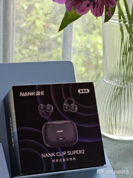 有哪些久戴不痛、适合长时间佩戴的蓝牙耳机?南卡CLIP SUPER2真实上手测评|不吹不黑