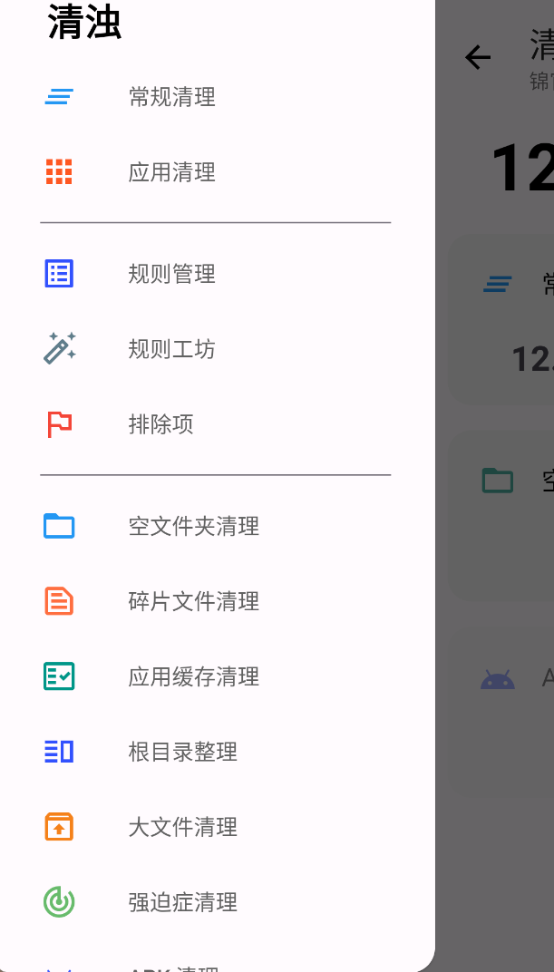 图片[4]-清浊简洁高效的手机清理神器-手机软件俊享空间-软件工具-俊享空间 | 一站式免费资源社区 - 海量软件 / 源码 / 项目 / 壁纸 / 游戏等免费获取