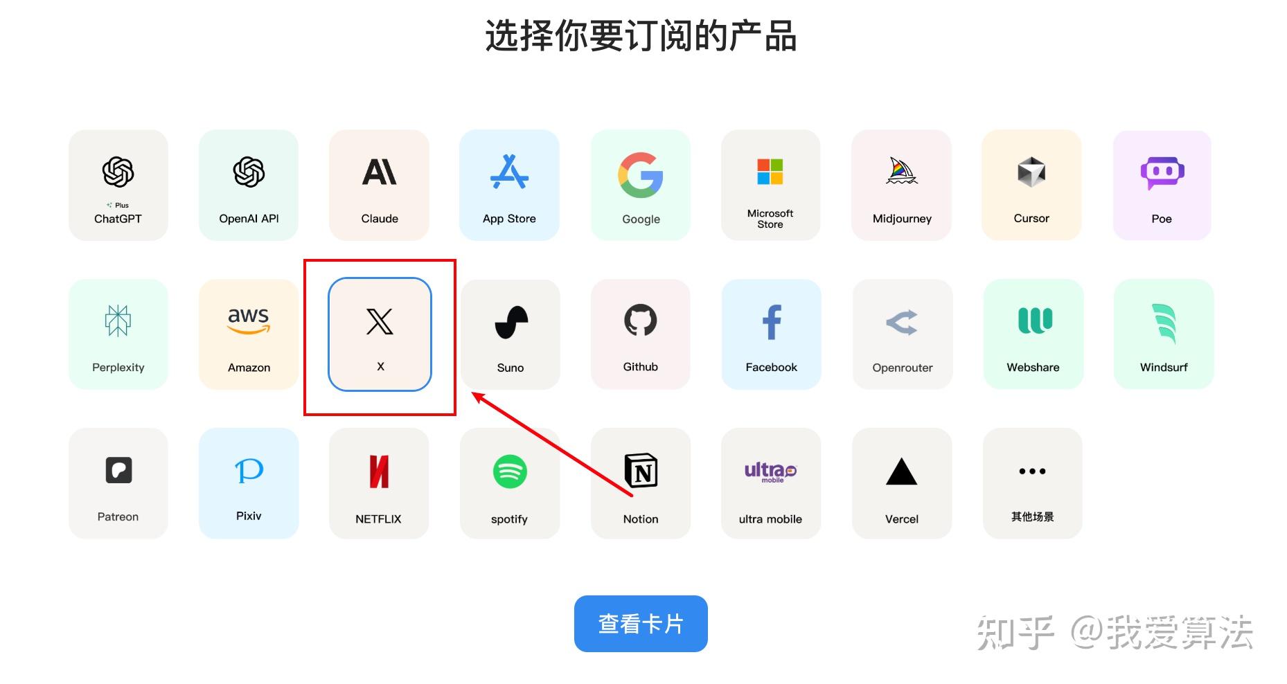 教你国内如何白嫖Grok3 API 150 美刀的教程【保姆级教程】 - 知乎