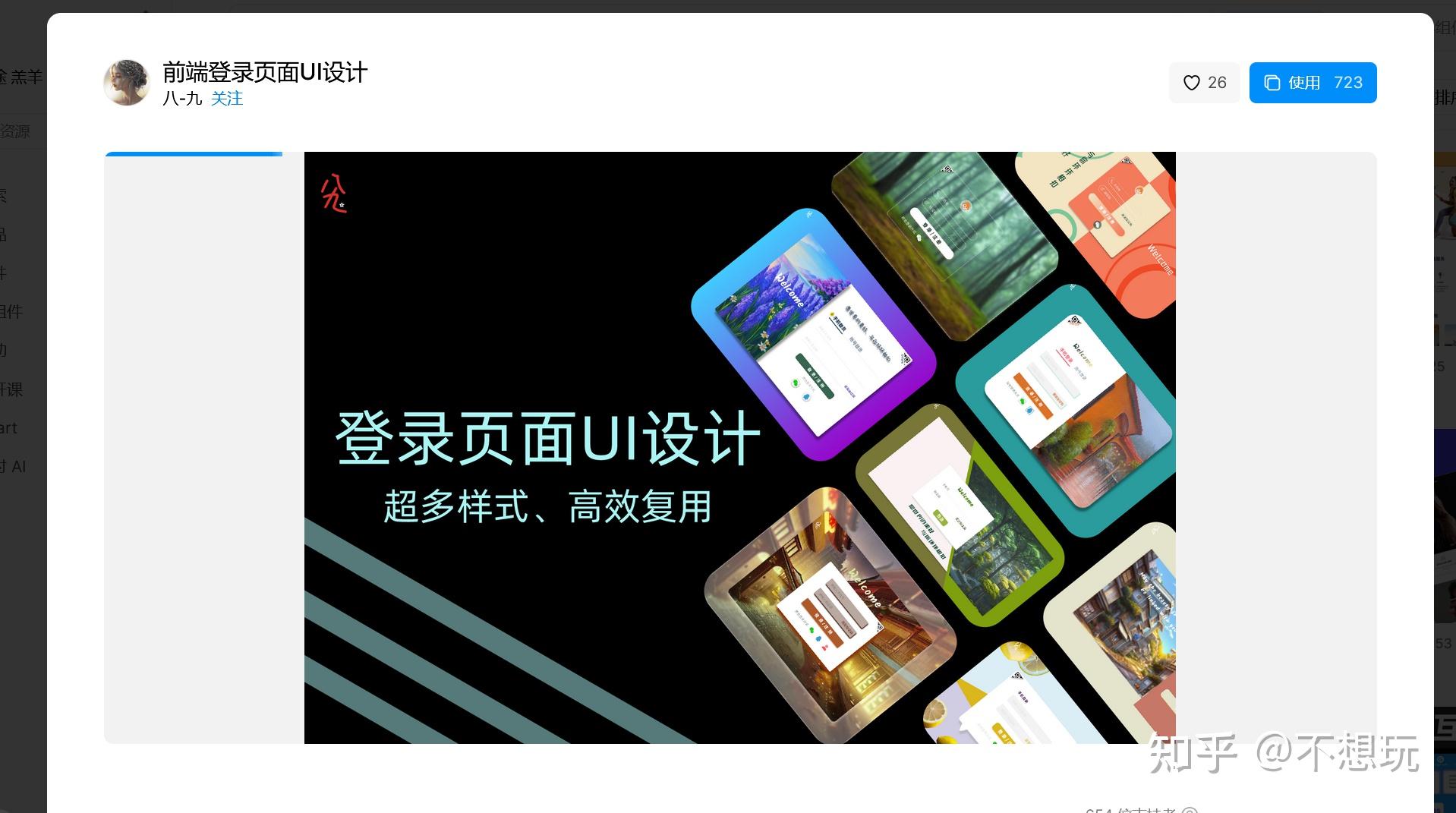 10个精选UI界面设计案例:激发创意灵感 - 知乎