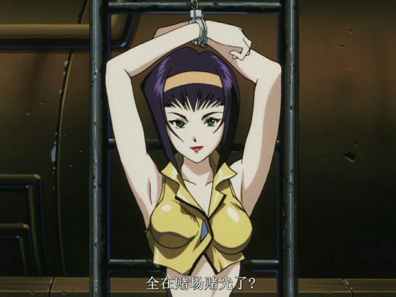 如何看待动画《星际牛仔》中spike和菲姐的感情? - 知乎