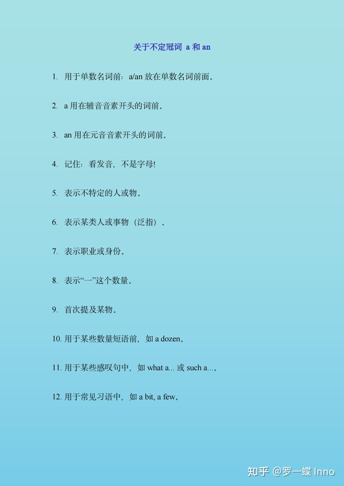 A/An, The 与零冠词一次搞懂 - 知乎