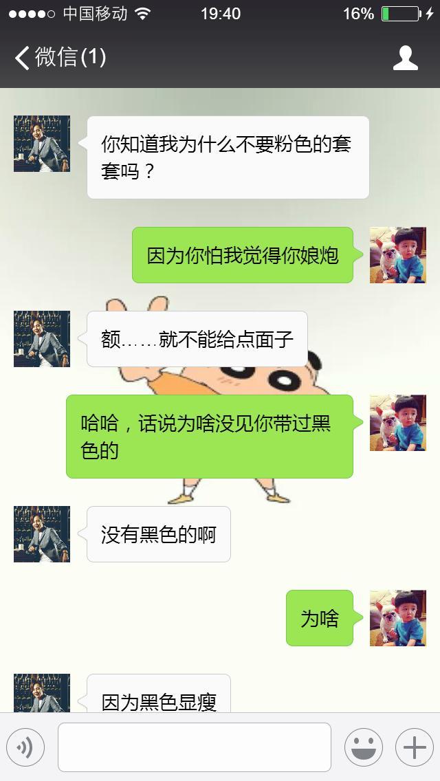 情侣之间那些污污的对话,看了辣眼睛,又被虐一地了