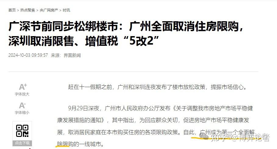 房子:房价未来的走势(下) - 知乎