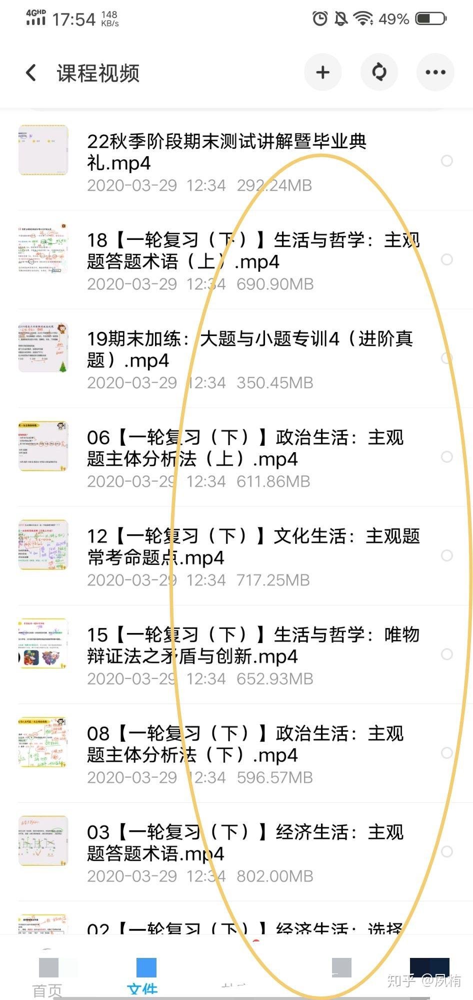 包含刷网课玩游戏违法吗知乎的词条