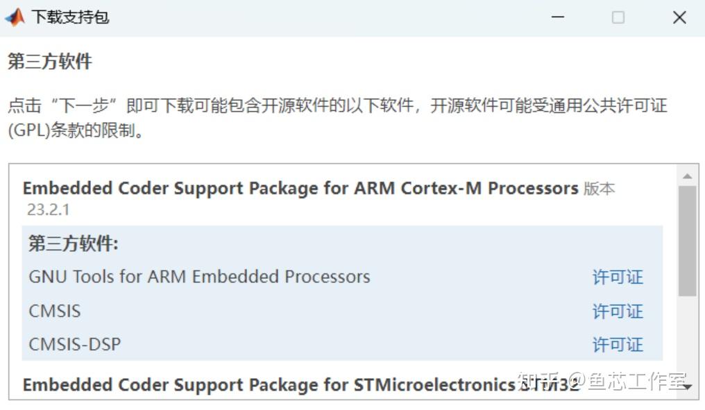 Simulink STM32 Simulink stm32