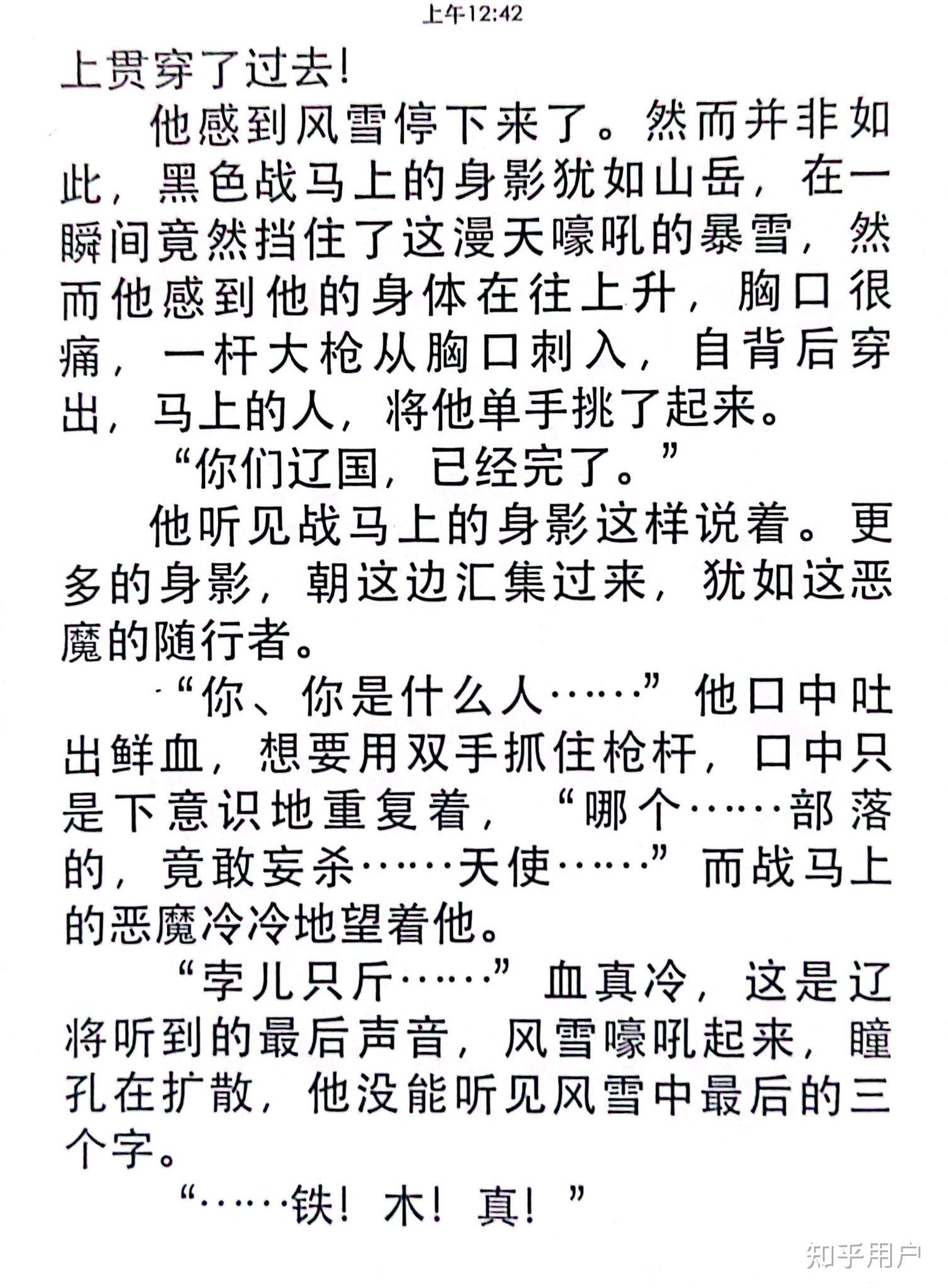 赘婿小说宁毅的结局