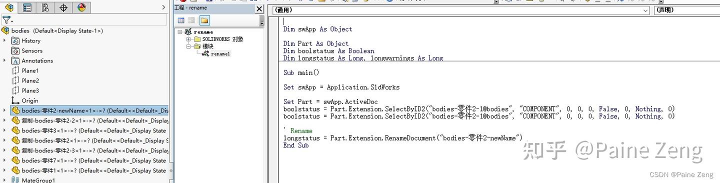 使用python开发solidworks api solidworks... SolidWorks二次开发 API-获取当前语言与重命名文件 - 知乎