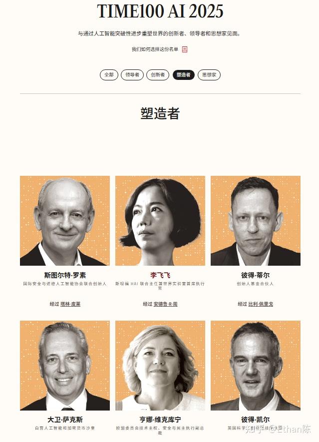 时代杂志:2025全球100位最具影响力的AI人物榜 - 知乎