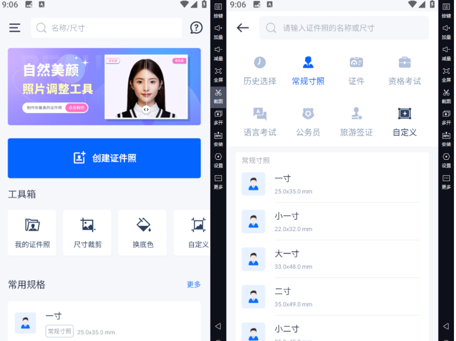 亲测几款完全免费的证件照工具,换底、美颜、换装,一键全搞定