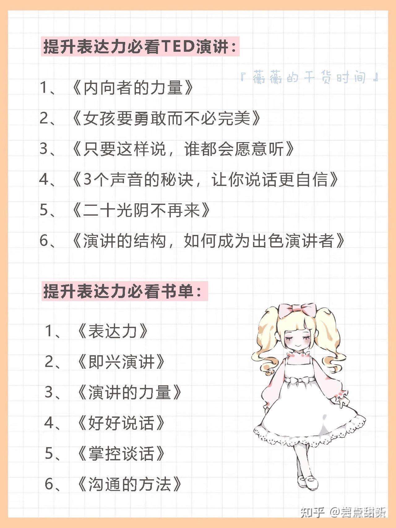 如果你表达能力太差,建议疯狂做这十件事,可以快速提升